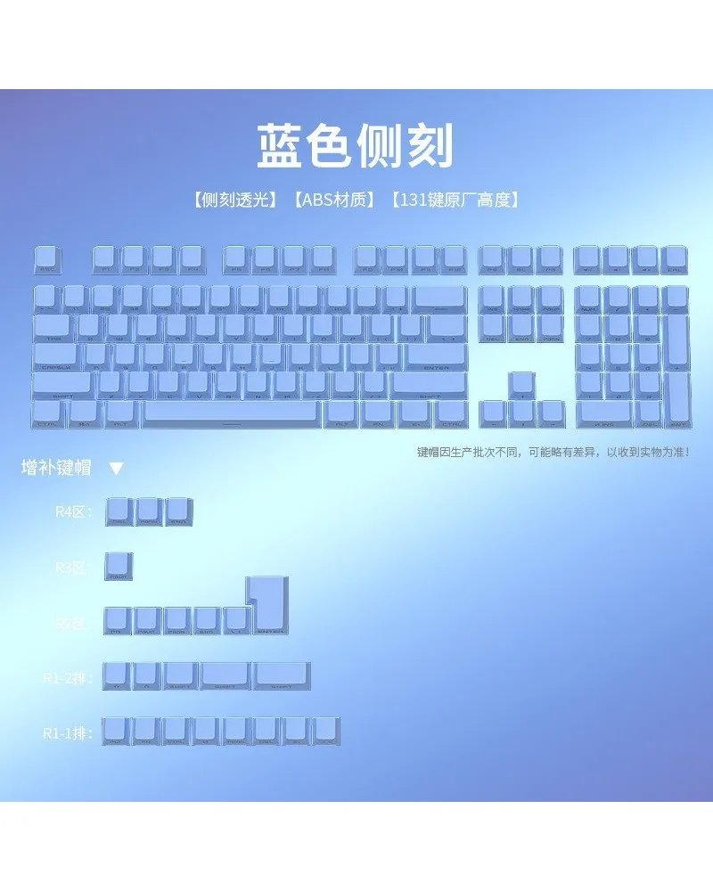 Keycap ABS side engraved character luminous small full set of mechanical keyboard customized DIY keycap
Keycap ABS side engraved character luminous small full set of mechanical keyboard customized DIY keycap