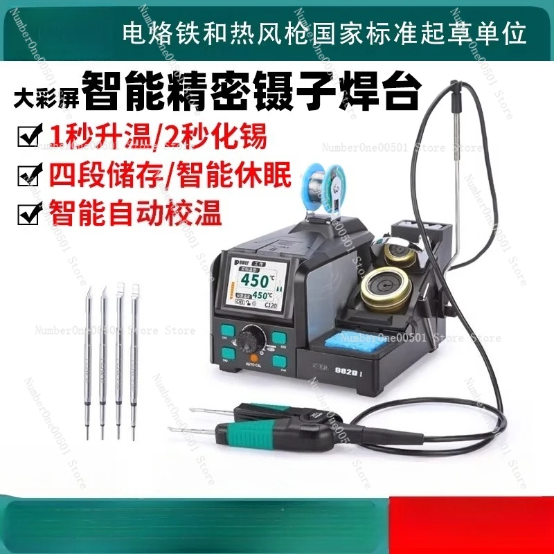 982D-I Smart Precision Tweezers Soldering Iron Hot Clamp for SMD Rework Soldering
982D-I Smart Precision Tweezers Soldering Iron Hot Clamp for SMD Rework Soldering