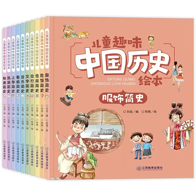 Children's Fun Chinese History Picture Book Set with 10 Extracurricular Reading Books for Primary School Students
Children's Fun Chinese History Picture Book Set with 10 Extracurricular Reading Books for Primary School Students