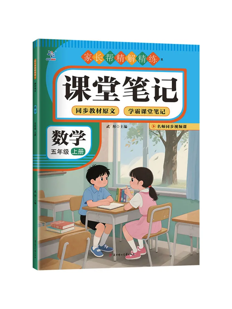 Book-Winshare Parental Help Concise Explanation Classroom Notes Mathematics Grade 5 First Semester R
Book-Winshare Parental Help Concise Explanation Classroom Notes Mathematics Grade 5 First Semester R