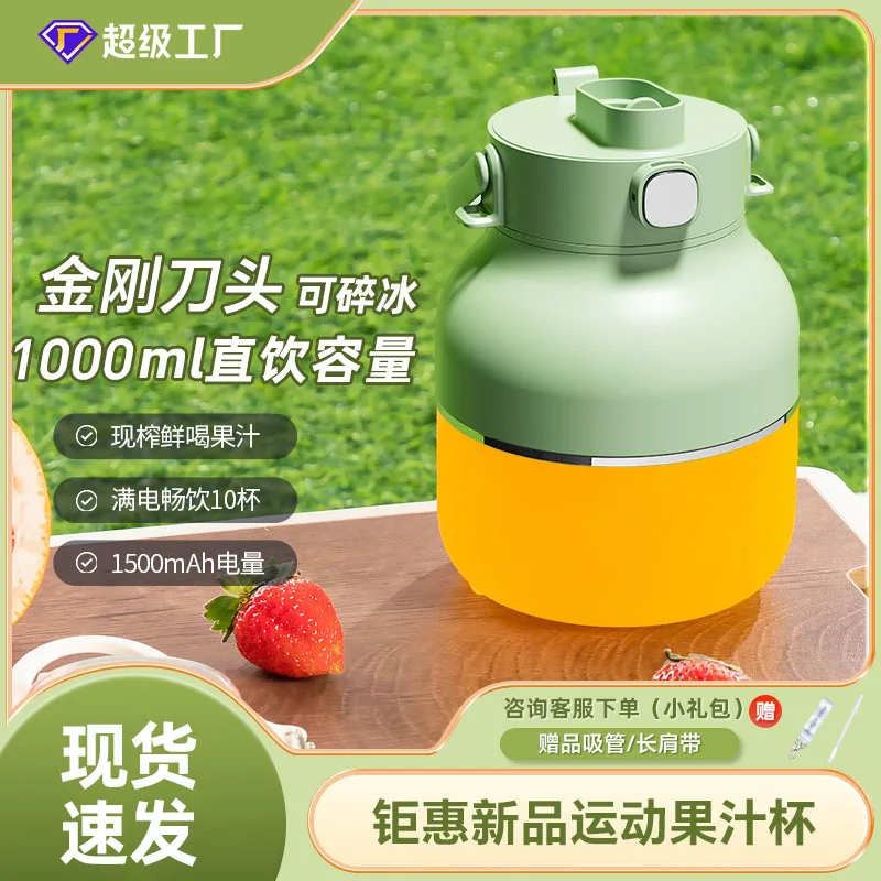 New Round 10 Knife Head Ton Cup Juicer Wireless Large Capacity Portable Household Juicer Multifunctional Electric Fruit Juicer
New Round 10 Knife Head Ton Cup Juicer Wireless Large Capacity Portable Household Juicer Multifunctional Electric Fruit Juicer