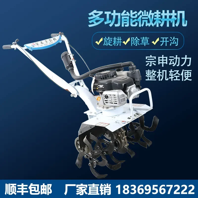 Multi-Functional Household Small Farmland Agricultural Farming Machine Rotary Tiller
Multi-Functional Household Small Farmland Agricultural Farming Machine Rotary Tiller