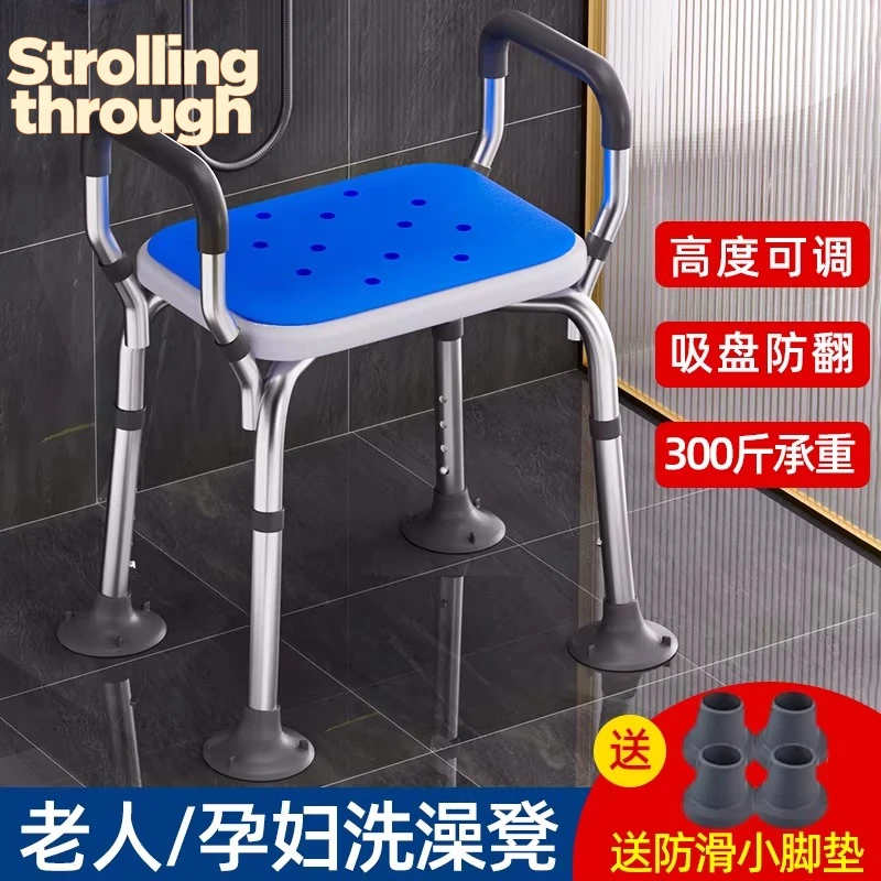 The elderly special bath chair pregnant women bathroom safety stool disabled elderly shower stool armrest non-slip seat stool
The elderly special bath chair pregnant women bathroom safety stool disabled elderly shower stool armrest non-slip seat stool