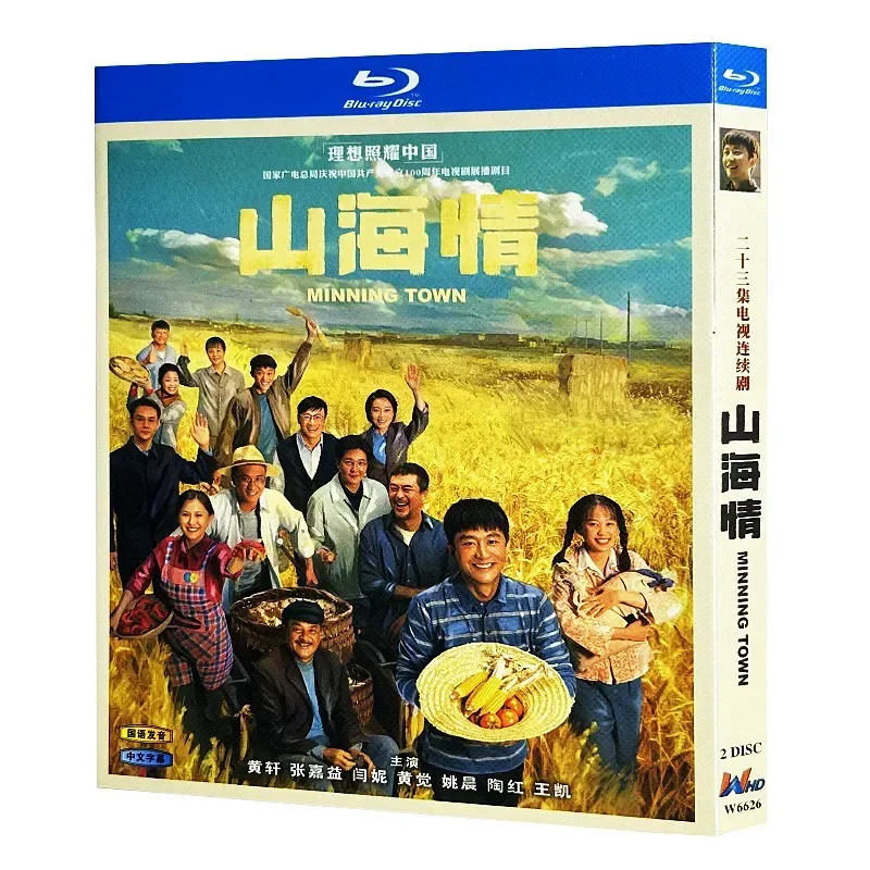 Blu-ray Ultra-High Definition TV Series Shanhaiqing 2021 BD Disc Box Starring Zhang Jiayi and Yan Ni
Blu-ray Ultra-High Definition TV Series Shanhaiqing 2021 BD Disc Box Starring Zhang Jiayi and Yan Ni