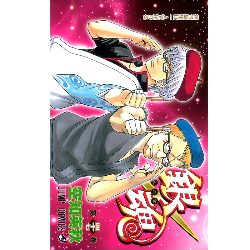 Gintama 47 Эйичи Курочи Шутья 9784088705323 Книга
Gintama 47 Эйичи Курочи Шутья 9784088705323 Книга