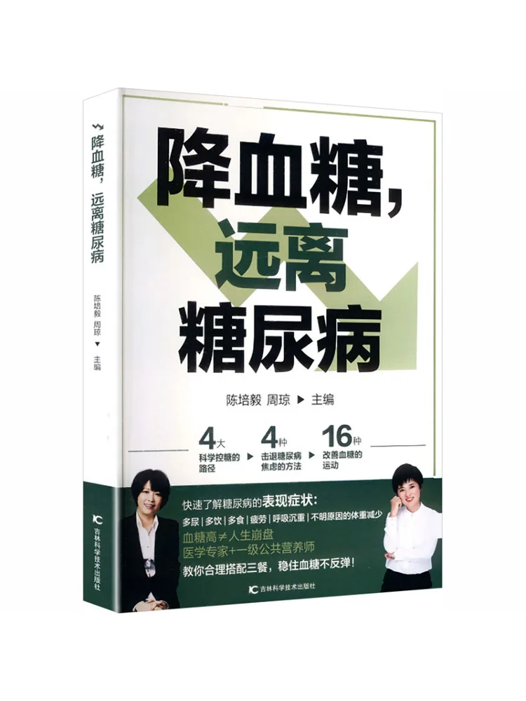 Book-Winshare Lower Blood Sugar Stay Away From Diabetes
Book-Winshare Lower Blood Sugar Stay Away From Diabetes