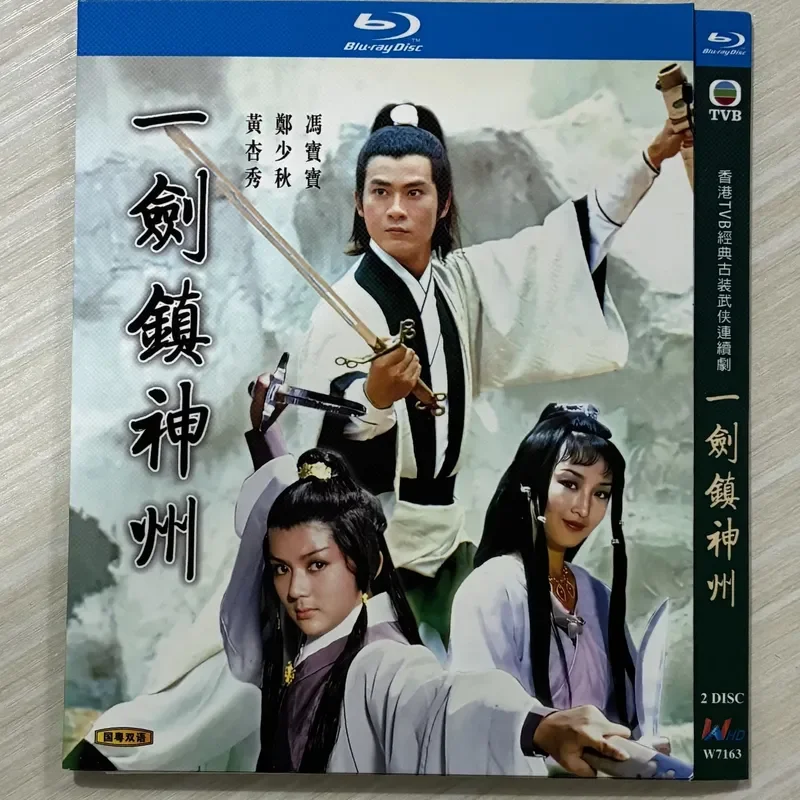 Classic TV Series Yijian Town Shenzhou BD Blu-ray Disc
Classic TV Series Yijian Town Shenzhou BD Blu-ray Disc