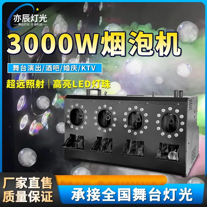 LED four-hole smoke bubble machine Smoke bubble machine Stage special performance Wedding props Bar Large bubble blowing machine
LED four-hole smoke bubble machine Smoke bubble machine Stage special performance Wedding props Bar Large bubble blowing machine