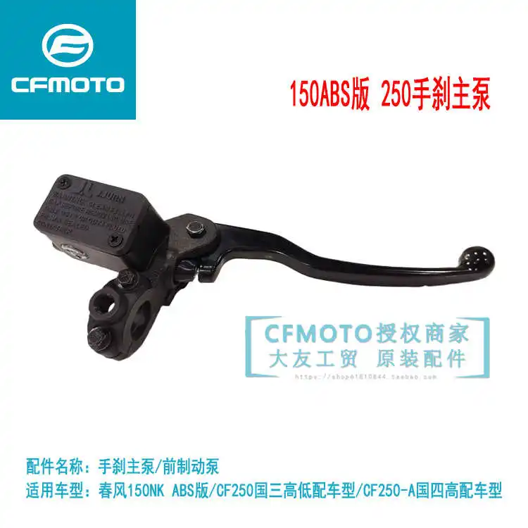 For Cfmoto Motorcycle Original 250nk150 Front Brake Pump High Configuration Abs Brake Pump Xihu Handbrake
For Cfmoto Motorcycle Original 250nk150 Front Brake Pump High Configuration Abs Brake Pump Xihu Handbrake