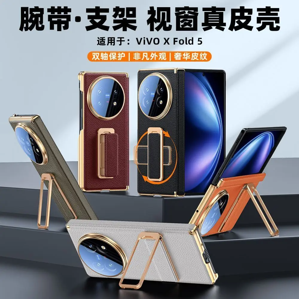 Suitable for vivo x fold 5 phone case, light luxury anti fall protective cover, wristband holder, dual axis protective cover
Suitable for vivo x fold 5 phone case, light luxury anti fall protective cover, wristband holder, dual axis protective cover