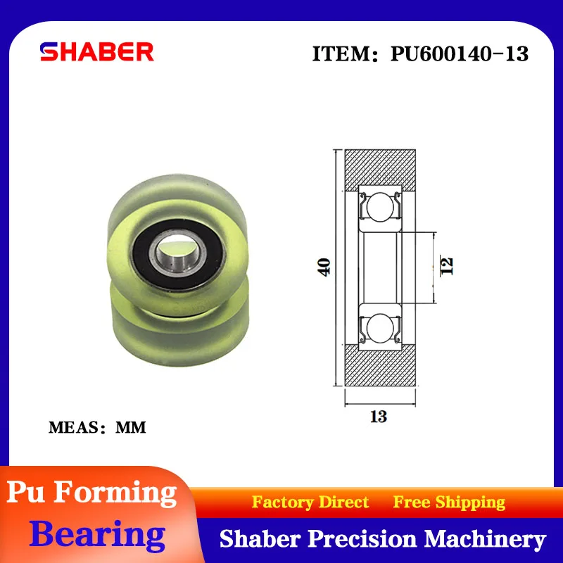 【SHABER】Factory supply polyurethane formed bearing PU600140-13 glue coated bearing pulley guide wheel
【SHABER】Factory supply polyurethane formed bearing PU600140-13 glue coated bearing pulley guide wheel