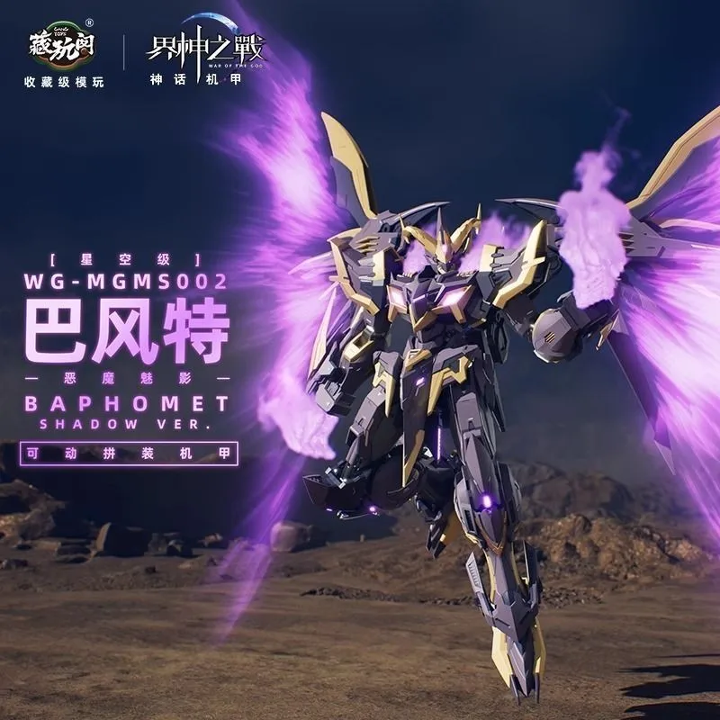 CWG Battle of World Gods BAPHOMET SHADOW HOLY VERmecha model assembly kit alloy finished skeleton collectibles decorative items
CWG Battle of World Gods BAPHOMET SHADOW HOLY VERmecha model assembly kit alloy finished skeleton collectibles decorative items