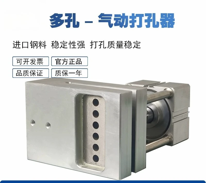 Bag making machine Plastic bag porous punch
Bag making machine Plastic bag porous punch
