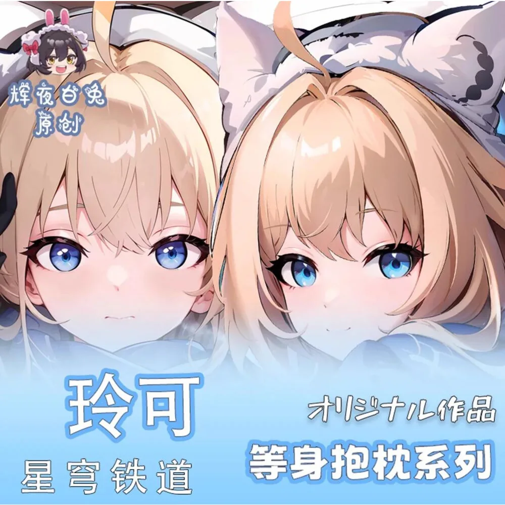 Anime Honkai: Star Rail Lynx Sexy Dakimakura 2WAY Hing Body Case Japanese Otaku Pillow Cover Bedding Gifts
Anime Honkai: Star Rail Lynx Sexy Dakimakura 2WAY Hing Body Case Japanese Otaku Pillow Cover Bedding Gifts
