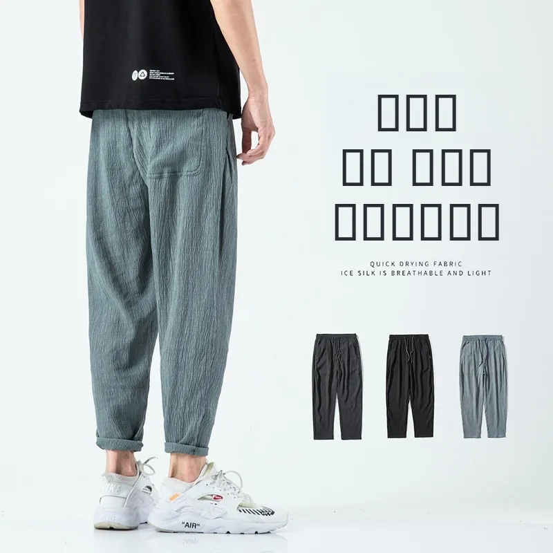 Мужские летние быстросохнущие брюки из ледяного шелка, ультратонкие, свободные, прямого кроя, длинные, больших размеров, спортивные штаны
Мужские летние быстросохнущие брюки из ледяного шелка, ультратонкие, свободные, прямого кроя, длинные, больших размеров, спортивные штаны