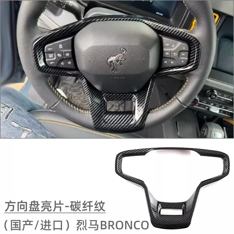 Для Ford Bronco Комплект внутренней отделки — панель центральной консоли из углеродного волокна, рама подстаканника, рулевое колесо и комплект обновления крышки вентиляционного отверстия
Для Ford Bronco Комплект внутренней отделки — панель центральной консоли из углеродного волокна, рама подстаканника, рулевое колесо и комплект обновления крышки вентиляционного отверстия