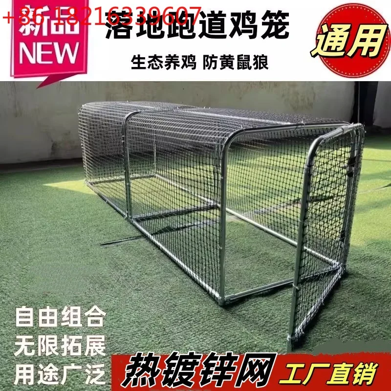 Outdoor chicken anti-corrosion, anti-rust and anti-weasel courtyard farmhouse free-range chicken cage
Outdoor chicken anti-corrosion, anti-rust and anti-weasel courtyard farmhouse free-range chicken cage