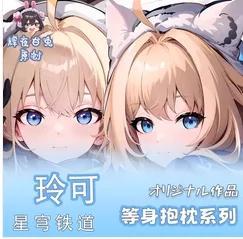 Anime Honkai: Star Rail Lynx Sexy Dakimakura 2WAY Hing Body Case Japanese Otaku Pillow Cover Bedding Gifts HY 1
Anime Honkai: Star Rail Lynx Sexy Dakimakura 2WAY Hing Body Case Japanese Otaku Pillow Cover Bedding Gifts HY 1