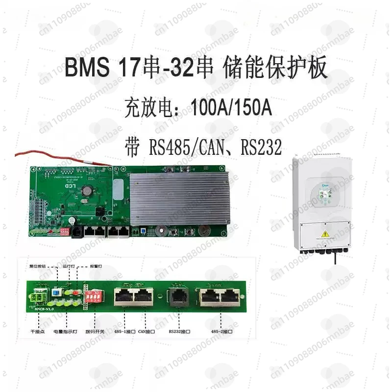 Energy storage lithium iron battery protection board 17S-32S
Energy storage lithium iron battery protection board 17S-32S