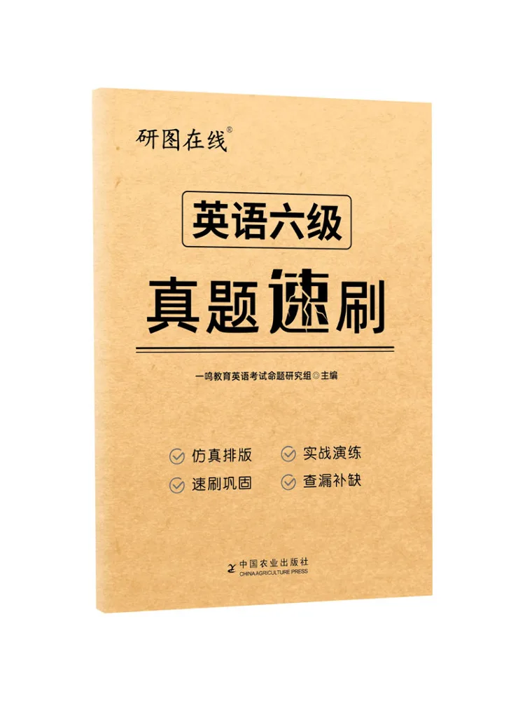 Book-Winshare English Cet 6. Реальные экзаменационные вопросы Быстрый обзор
Book-Winshare English Cet 6. Реальные экзаменационные вопросы Быстрый обзор