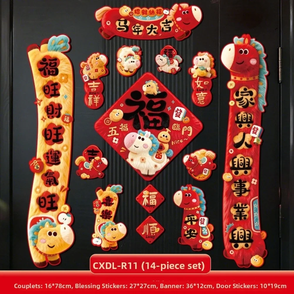 2026 Magnetic Horse Year Spring Festival Couplets Set With 5D Velvet Texture For Door Decor New Year Decoration
2026 Magnetic Horse Year Spring Festival Couplets Set With 5D Velvet Texture For Door Decor New Year Decoration