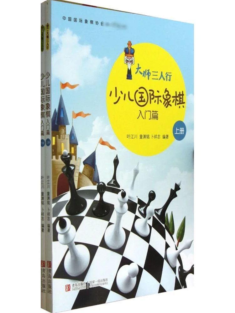 Book-Winshare Introduction To Chess For Children