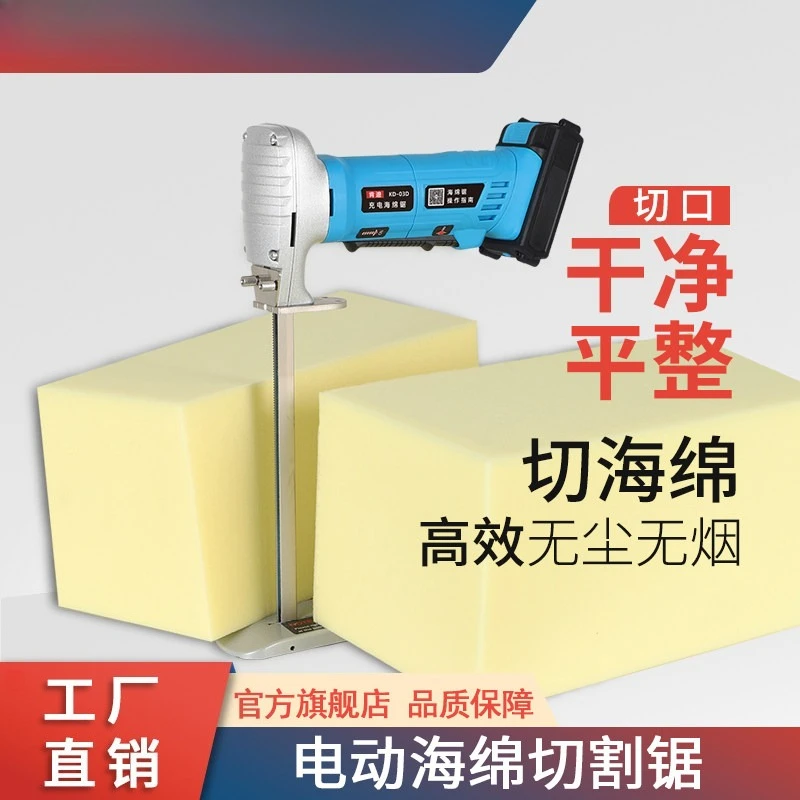 03A Electric Handheld Sponge Saw 30CM/20CM/15CM Sponge Cutting Machine 220V Latex Pad Foam Cutting Saw
03A Electric Handheld Sponge Saw 30CM/20CM/15CM Sponge Cutting Machine 220V Latex Pad Foam Cutting Saw