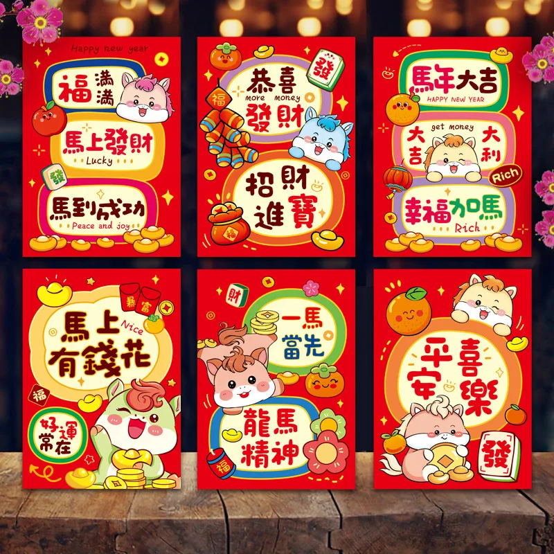 6Pcs 2026 Year Of The Horse Red Envelopes Luck Money Bag Spring Festival Bless Pocket Red Packet New Year Decoration Gift
6Pcs 2026 Year Of The Horse Red Envelopes Luck Money Bag Spring Festival Bless Pocket Red Packet New Year Decoration Gift