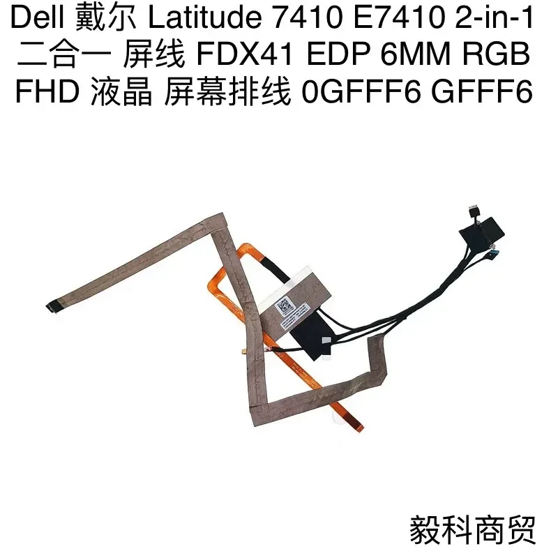 FDX41 Screen Cable for Dell Latitude 7410 E7410 2-in-1 0GFFF6 0R15RV
FDX41 Screen Cable for Dell Latitude 7410 E7410 2-in-1 0GFFF6 0R15RV