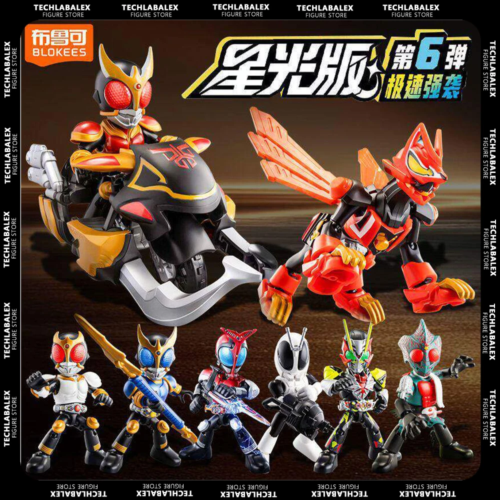 In Stock Blokees Hero Kamen Rider Starlight Version Vol.6 Blind Box Anime Action Figure Assembly Blind Box Collection Toys Gifts
In Stock Blokees Hero Kamen Rider Starlight Version Vol.6 Blind Box Anime Action Figure Assembly Blind Box Collection Toys Gifts