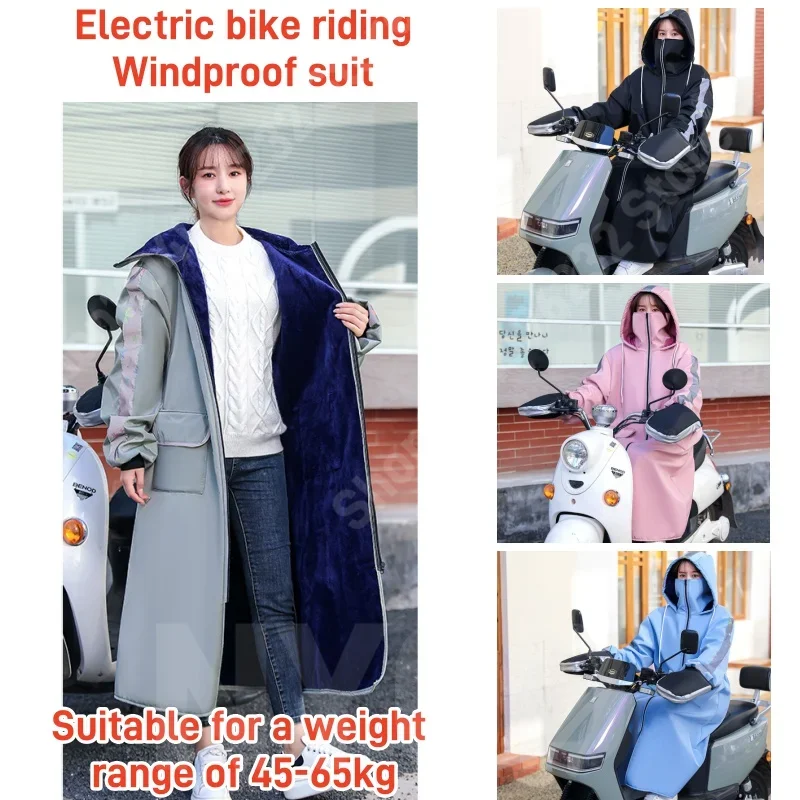 Electric Bike Windbreaker with Winter Fleece Thickened Waterproof Full Body Warmth Riding Windproof Windproof Jacket
Electric Bike Windbreaker with Winter Fleece Thickened Waterproof Full Body Warmth Riding Windproof Windproof Jacket