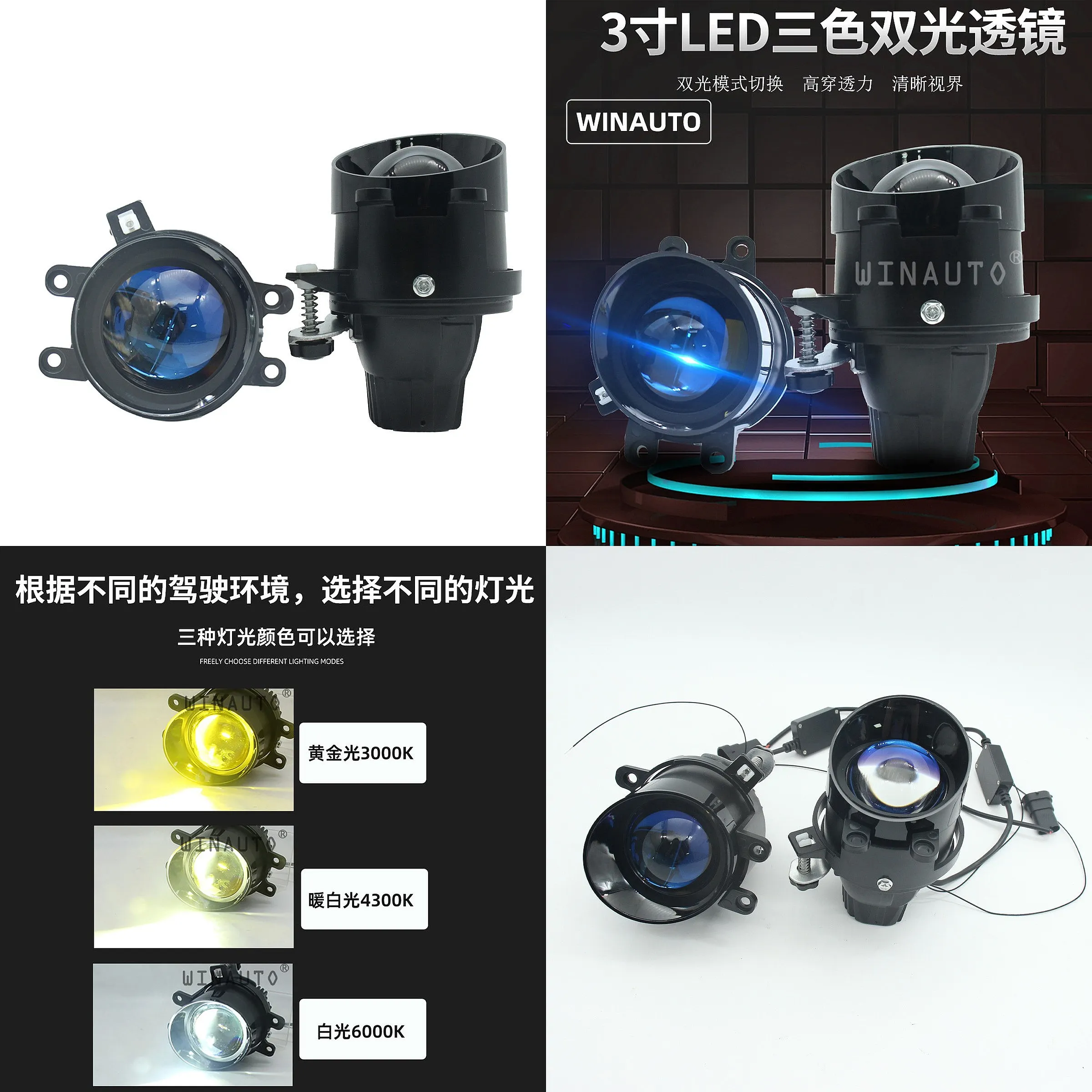 3 Inch LED Fog Lights Dual Color Projector Lens for Toyota Corolla Camry Highlander
3 Inch LED Fog Lights Dual Color Projector Lens for Toyota Corolla Camry Highlander