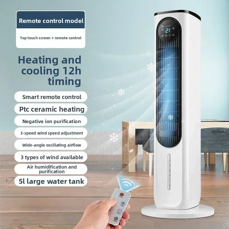 New Cooling and Heating Dual-use Household Silent Cooling Fan Bedroom Small Refrigeration Vertical Removable Air Cooler
New Cooling and Heating Dual-use Household Silent Cooling Fan Bedroom Small Refrigeration Vertical Removable Air Cooler