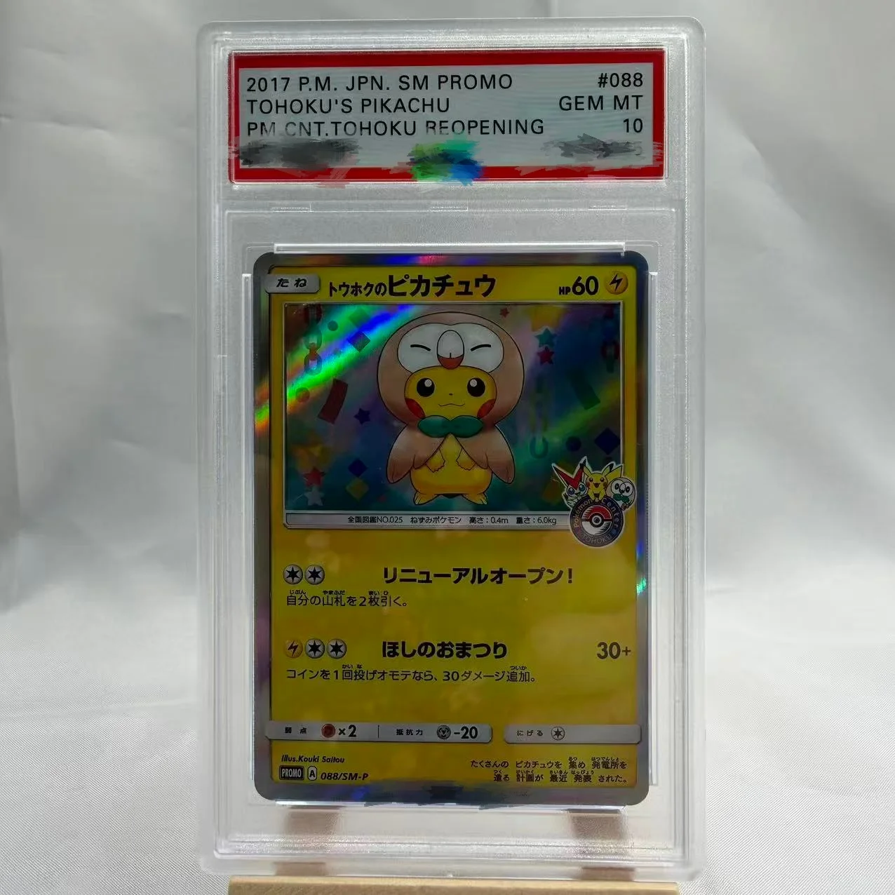 Ptcg Pika Series Japanese Rating Card Raichu Sylveon Charizard Umbreon Copy Version Classic Anime Collection Card Gift Toy
Ptcg Pika Series Japanese Rating Card Raichu Sylveon Charizard Umbreon Copy Version Classic Anime Collection Card Gift Toy