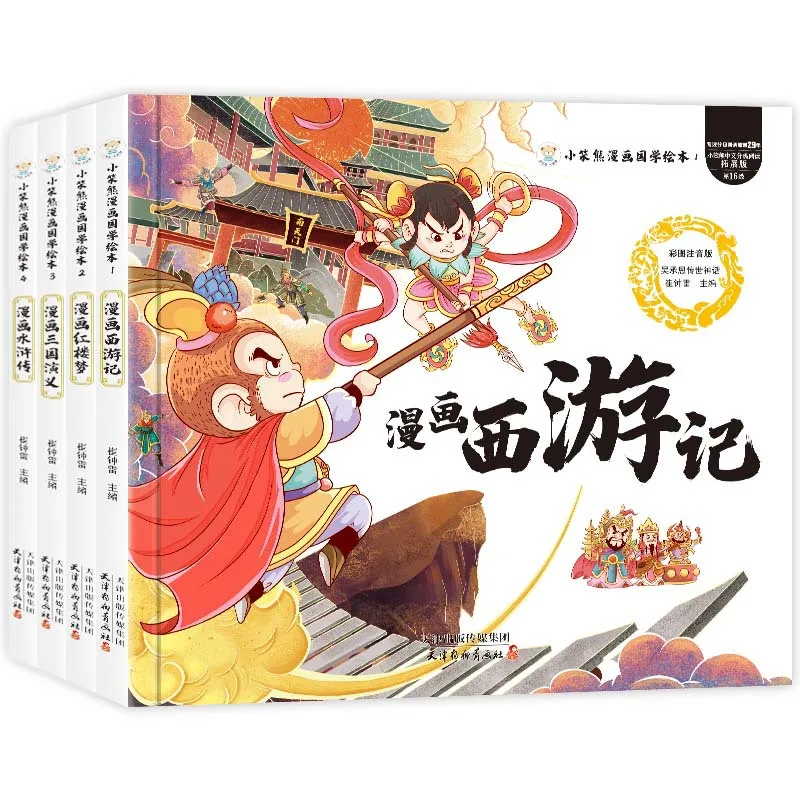 Four Great Classical Novels Comic Version, Primary School Extracurricular Reading Books
Four Great Classical Novels Comic Version, Primary School Extracurricular Reading Books