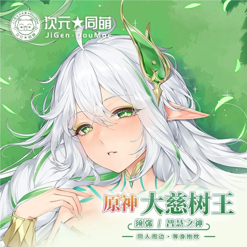 Genshin Impact The Greater Lord Rukkhadevata Dakimakura Hing Чехол для тела Подушка отаку Подушка Постельное белье Xmas 2WAY
Genshin Impact The Greater Lord Rukkhadevata Dakimakura Hing Чехол для тела Подушка отаку Подушка Постельное белье Xmas 2WAY