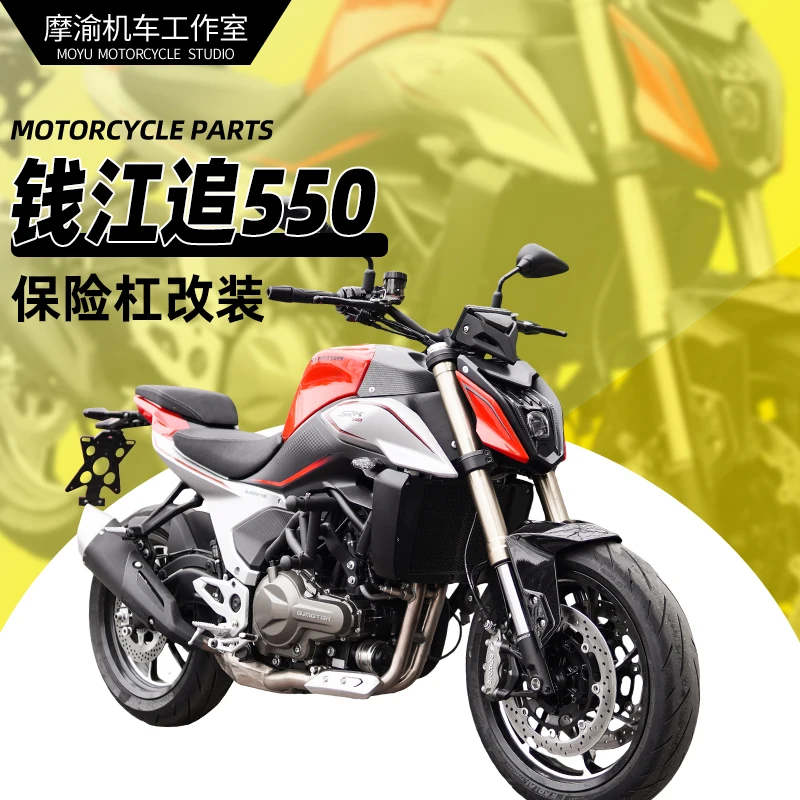 QJMOTOR SRK 600 Motorcycle QJMOTOR SRK600 Accessories Bumper Bumpers Anti-Fall Bar Protection Bar Engine Protector
QJMOTOR SRK 600 Motorcycle QJMOTOR SRK600 Accessories Bumper Bumpers Anti-Fall Bar Protection Bar Engine Protector