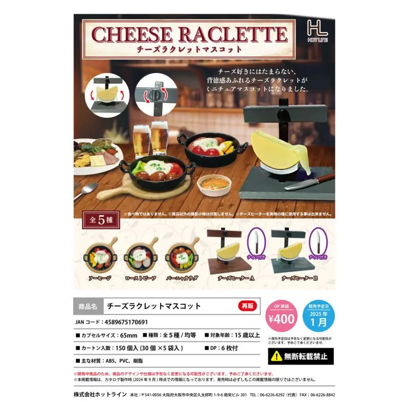 Japan Hotline Gashapon Capsule Toy Cheese Cheese Slicer Resale C H E Es E R A C L Et T E
Japan Hotline Gashapon Capsule Toy Cheese Cheese Slicer Resale C H E Es E R A C L Et T E