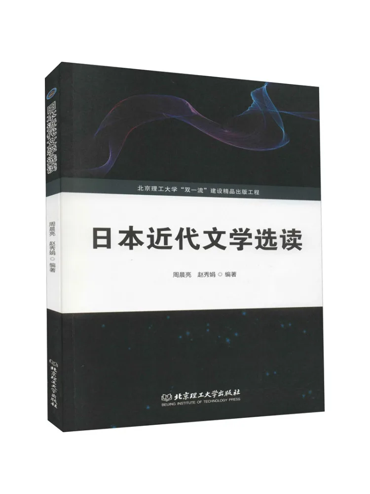 Книга-сборник избранных произведений современной японской литературы Winshare
Книга-сборник избранных произведений современной японской литературы Winshare