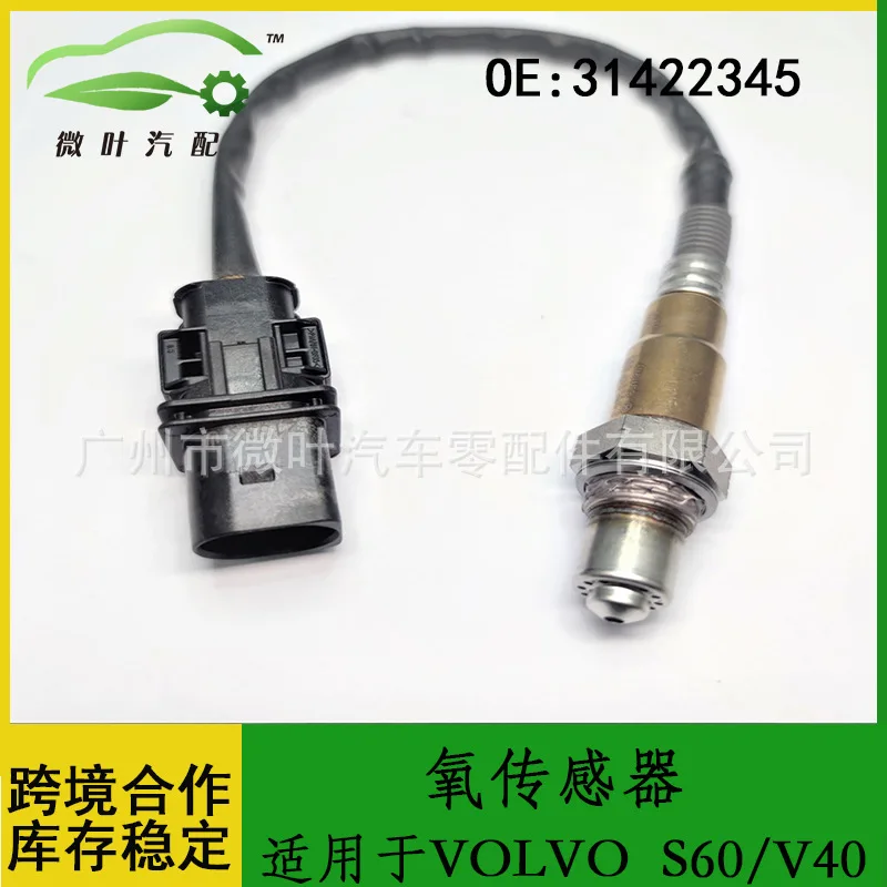 31422345 Трансграничный предпочтительный/заменимый датчик кислорода VOLVO Volvo Regal S60/V40 
31422345 Трансграничный предпочтительный/заменимый датчик кислорода VOLVO Volvo Regal S60/V40