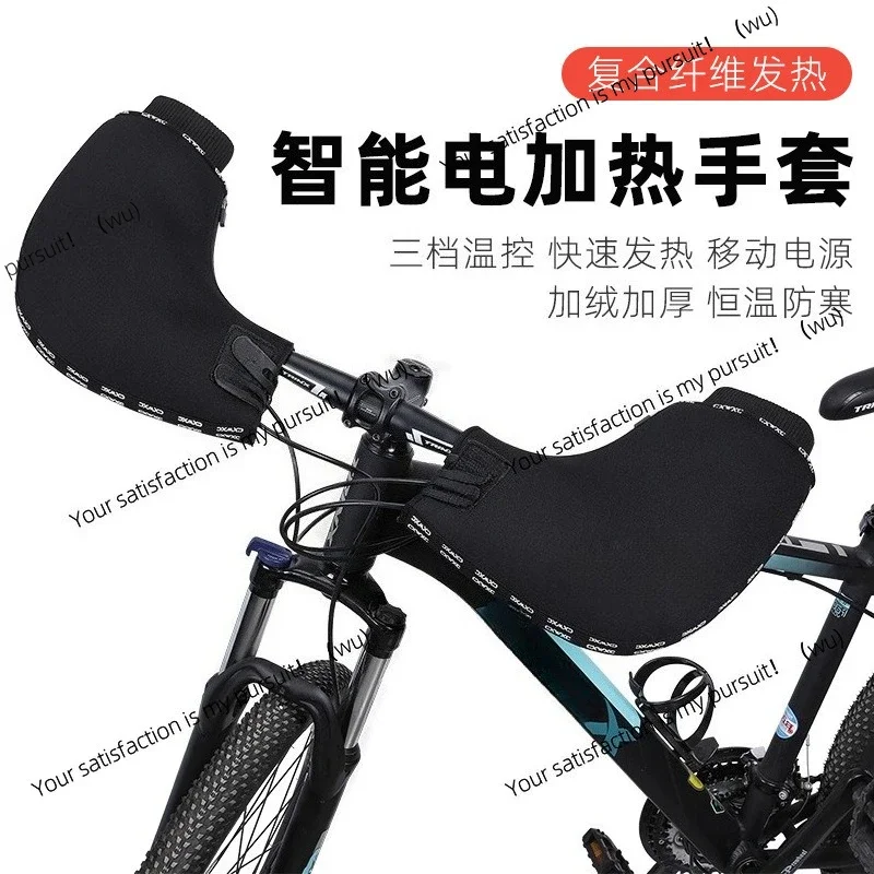 Bicycle riding windproof grips, heated insulation, winter riding supplies
Bicycle riding windproof grips, heated insulation, winter riding supplies