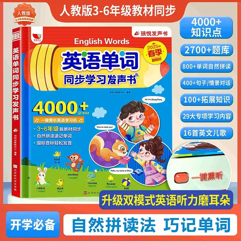 Early Education Audiobooks for Children Aged 0-9, Cognitive Enlightenment, Parent-child Interaction
Early Education Audiobooks for Children Aged 0-9, Cognitive Enlightenment, Parent-child Interaction