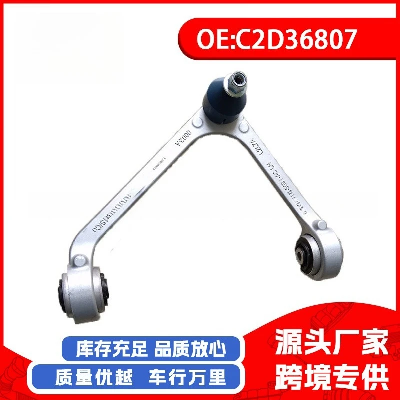 Auto Suspension Control Arm/Swing Arm for Jaguar Control Arm C2D36807
Auto Suspension Control Arm/Swing Arm for Jaguar Control Arm C2D36807