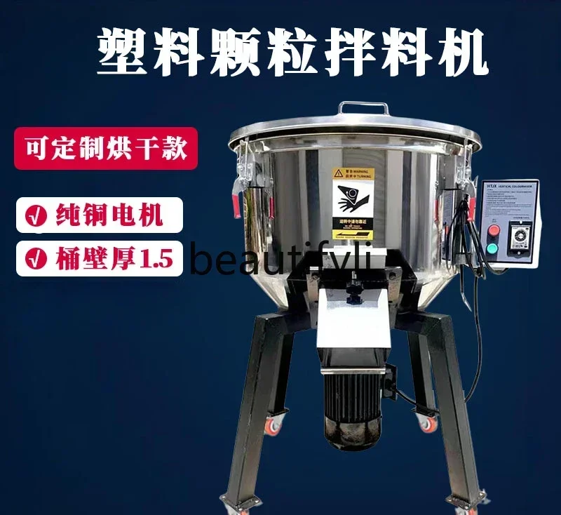 lt6351 Injection molding machine Color mixing machine Plastic particle mixer Mixing bucket
lt6351 Injection molding machine Color mixing machine Plastic particle mixer Mixing bucket