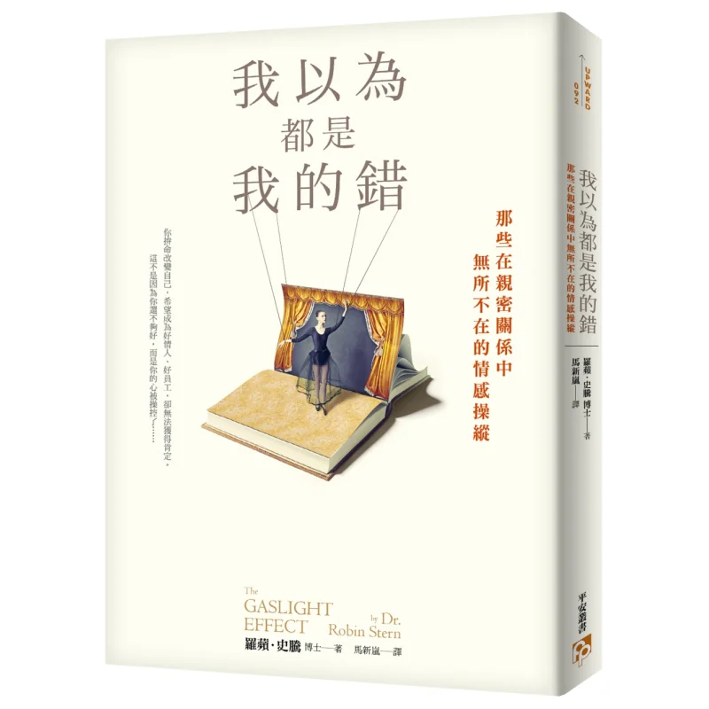 Я думал, это было все, моя неудач, Луо Пин Ши Тенг, обычная культура 9789869678223 Книга
Я думал, это было все, моя неудач, Луо Пин Ши Тенг, обычная культура 9789869678223 Книга