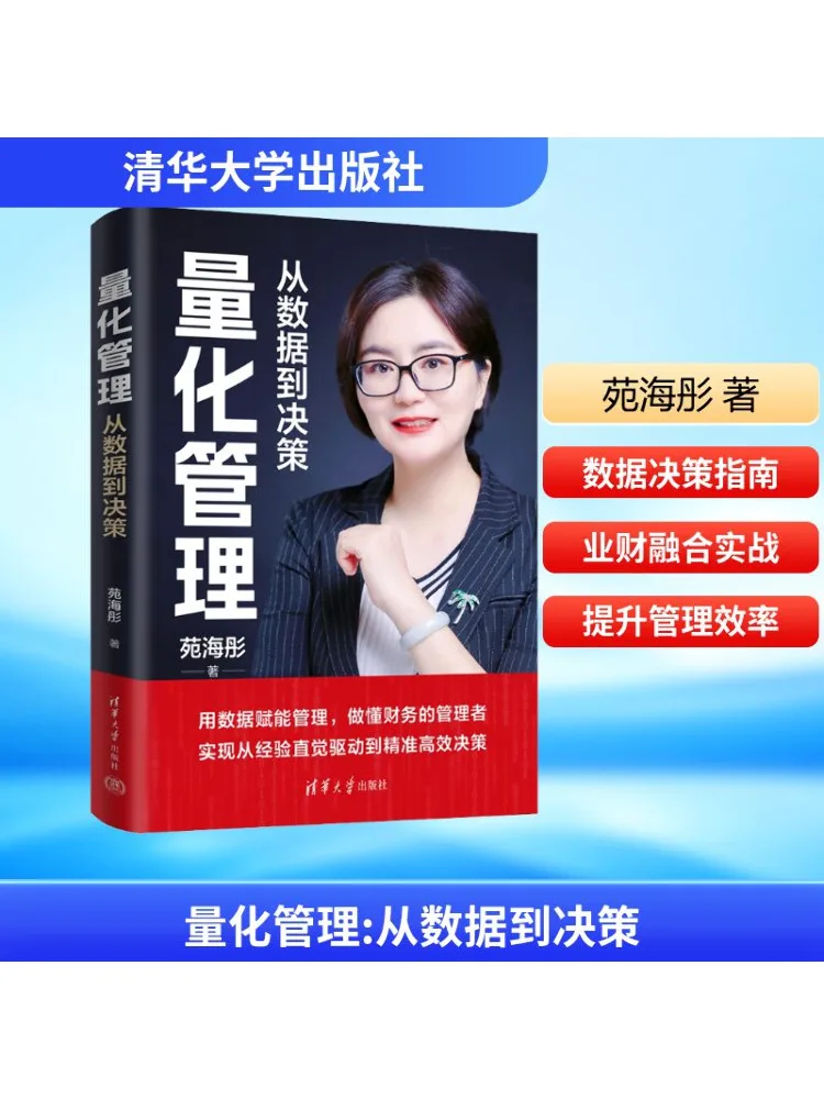 Книга-Winshare Количественное управление от данных до решения
Книга-Winshare Количественное управление от данных до решения