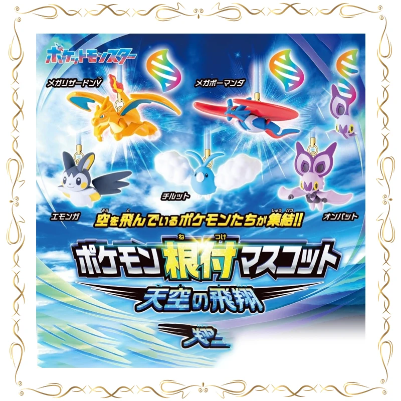 Pokémon Charizard Salamence Keychain Doll Pendant Collectible Toys Kids Gifts Action Figure Model Toys
Pokémon Charizard Salamence Keychain Doll Pendant Collectible Toys Kids Gifts Action Figure Model Toys