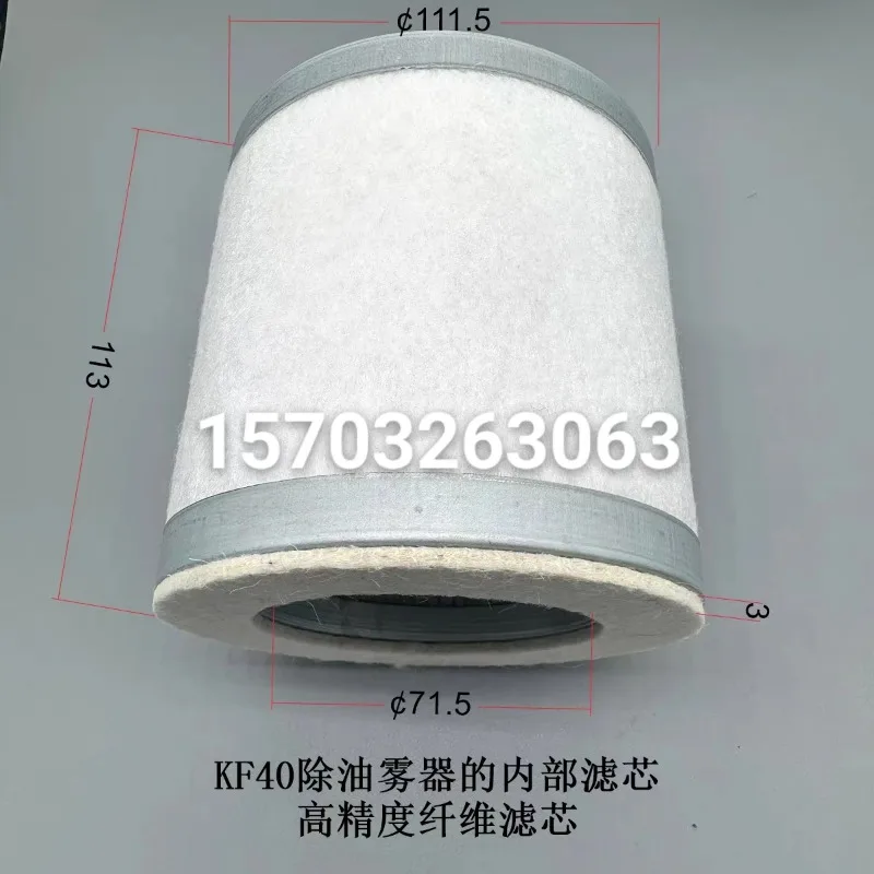 High quality KF25 KF40 oil removal device exhaust filter element oil mist 110X110 74X80
High quality KF25 KF40 oil removal device exhaust filter element oil mist 110X110 74X80