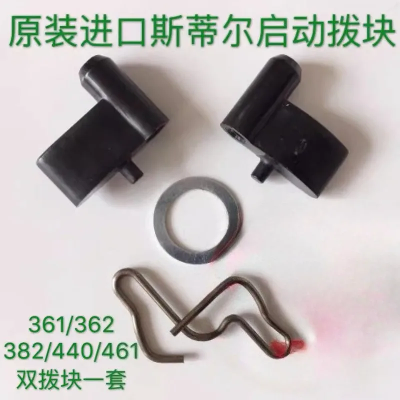 Original German imported 250/251/381/440/461 accessories starting block torsion spring washer
Original German imported 250/251/381/440/461 accessories starting block torsion spring washer
