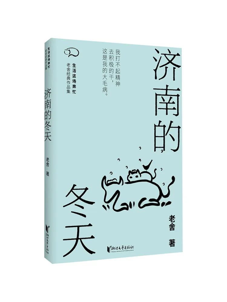 Book-Winshare The Winter in Jinan
Book-Winshare The Winter in Jinan
